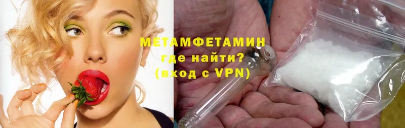 МЕТАМФЕТАМИН Methamphetamine  Белорецк 